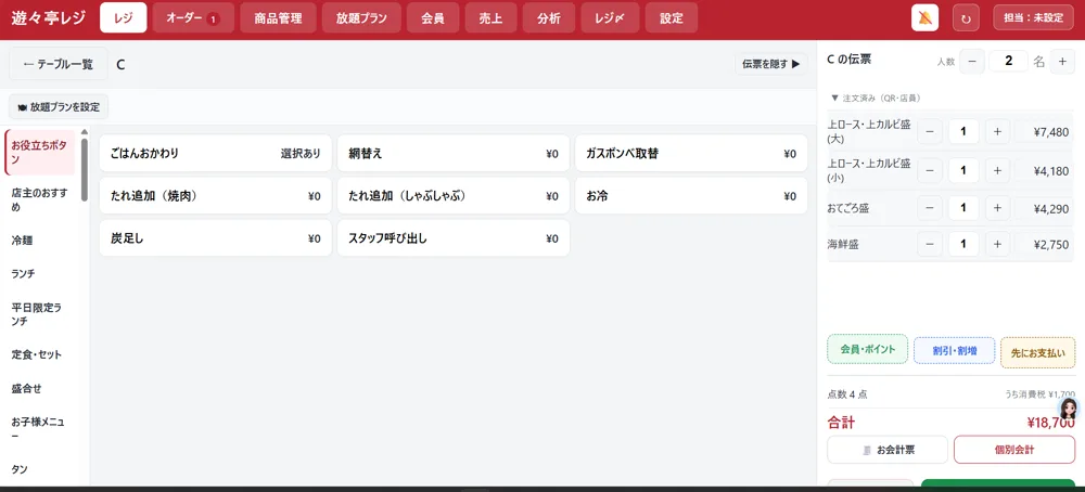 レジの会計画面。左に「ごはんおかわり」「網替え」「炭足し」などのボタン、右にテーブルCの伝票と合計金額が表示されている